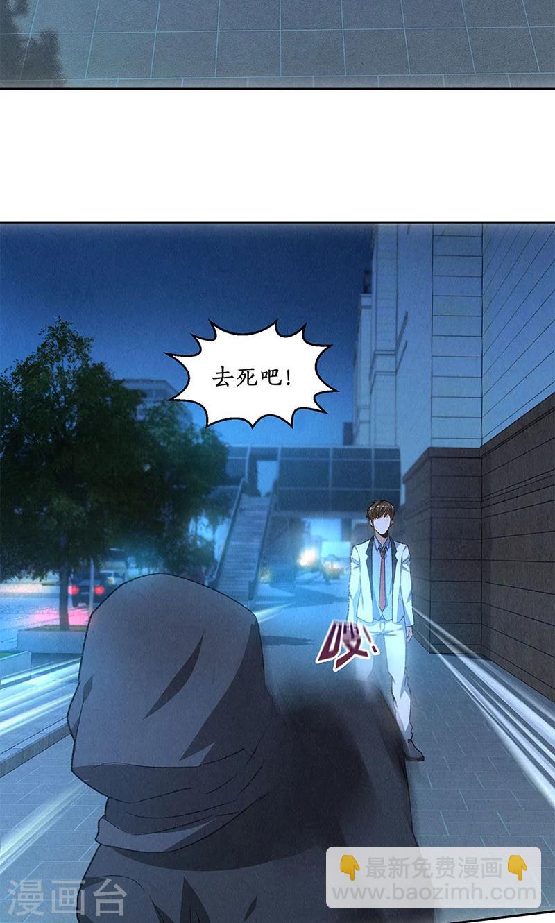 第61话 影中之人-第63话