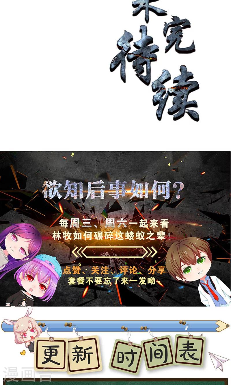 第61话 影中之人-第63话