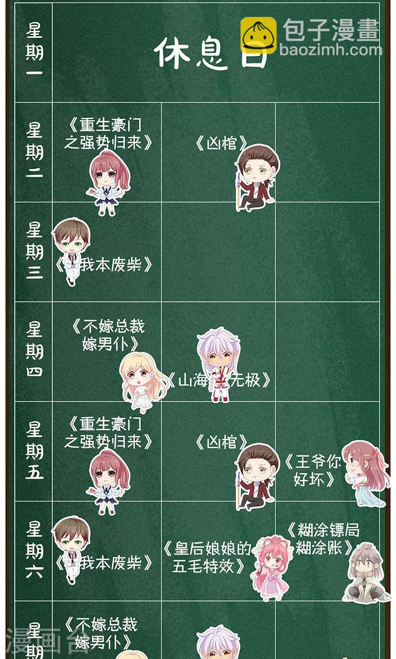 第61话 影中之人-第63话