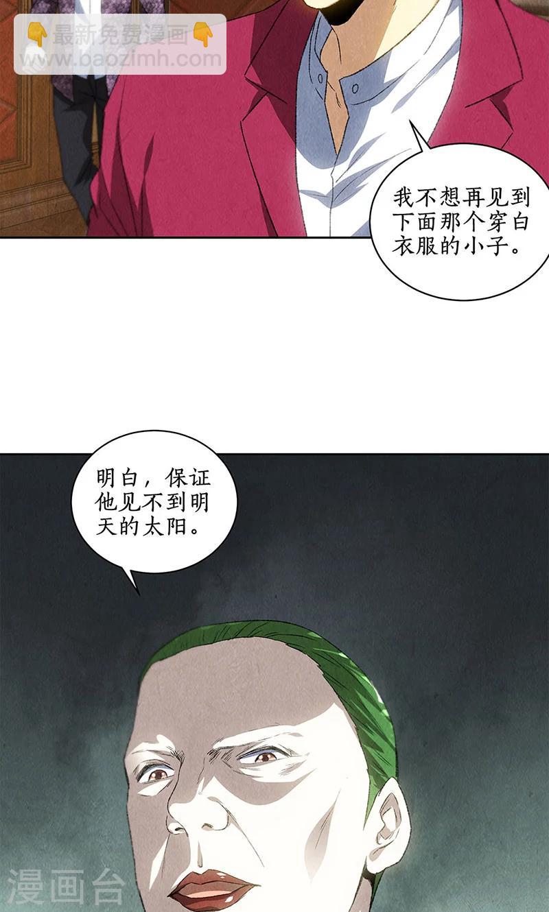 第61话 影中之人-第63话