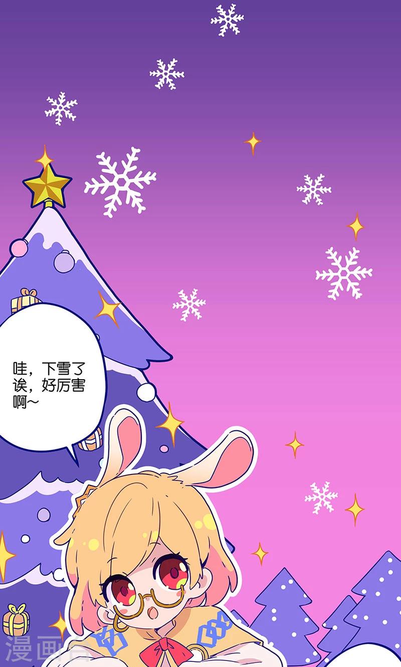 万画筒两岁了！-第65话