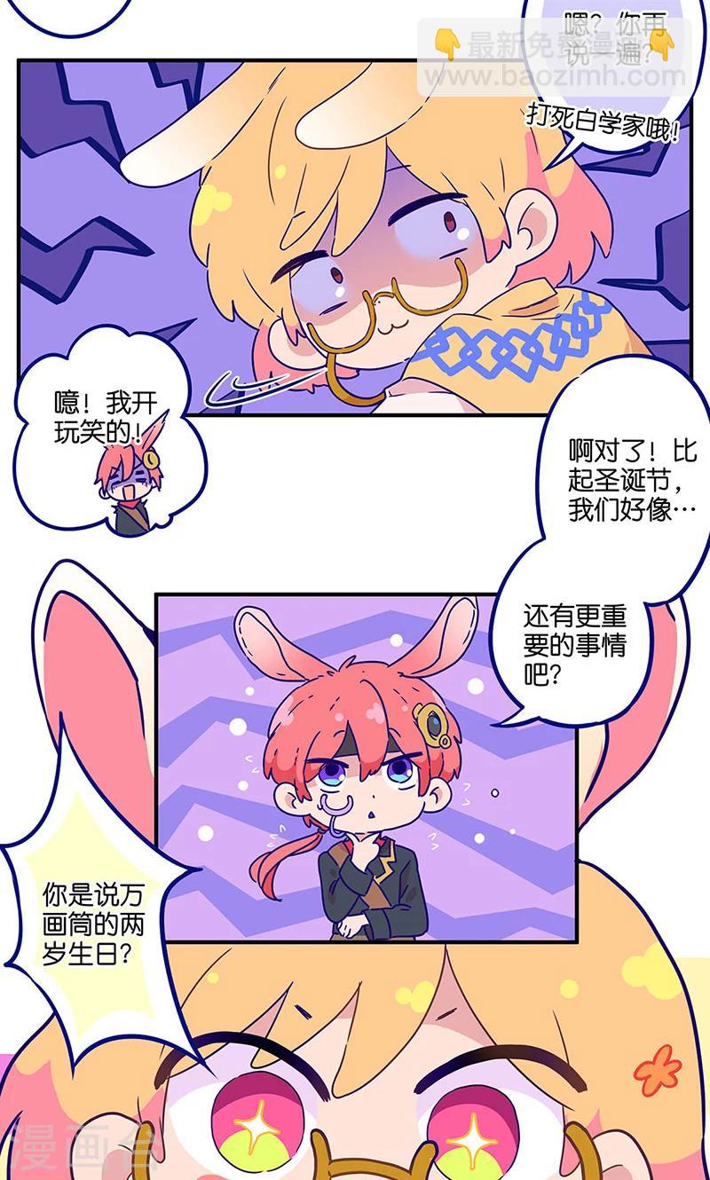 万画筒两岁了！-第65话