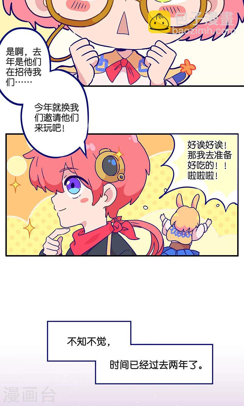 万画筒两岁了！-第65话