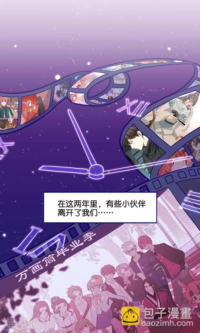 万画筒两岁了！-第65话