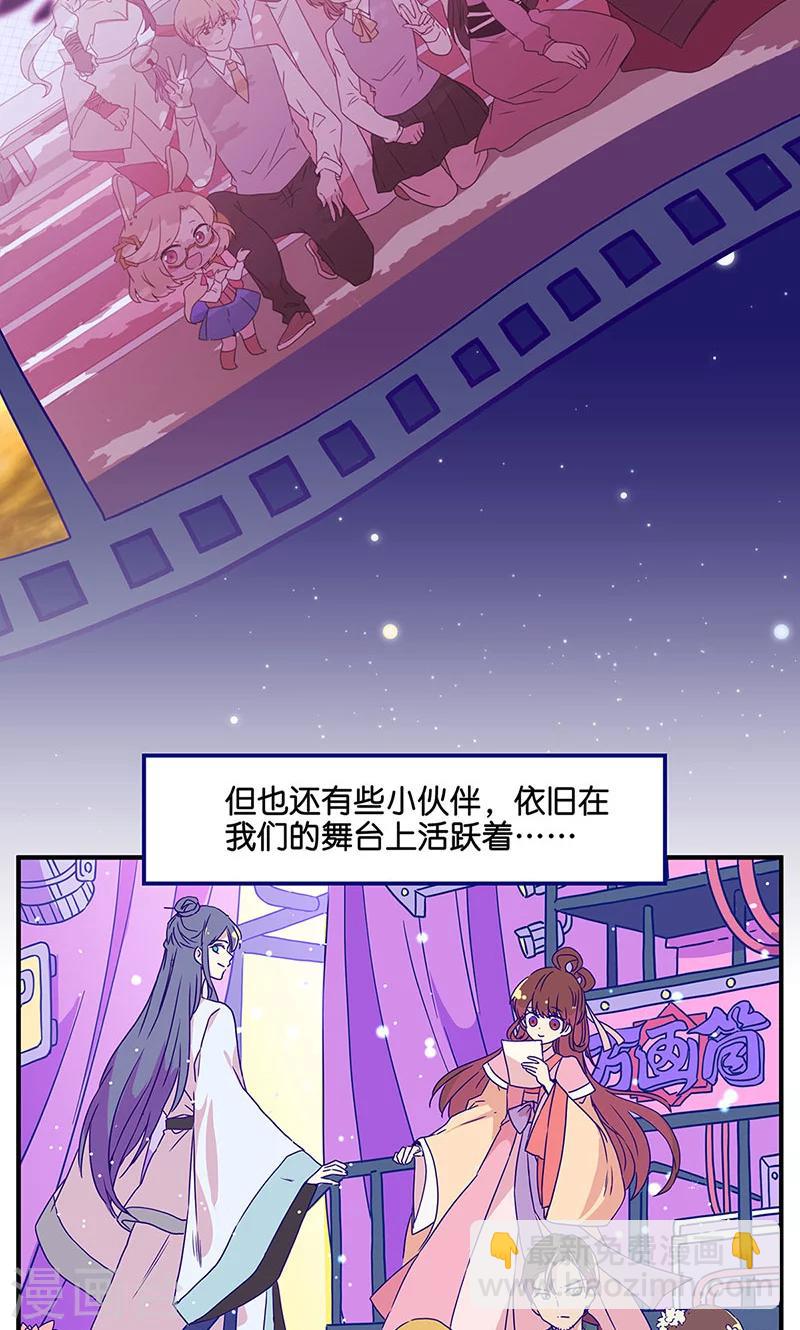 万画筒两岁了！-第65话