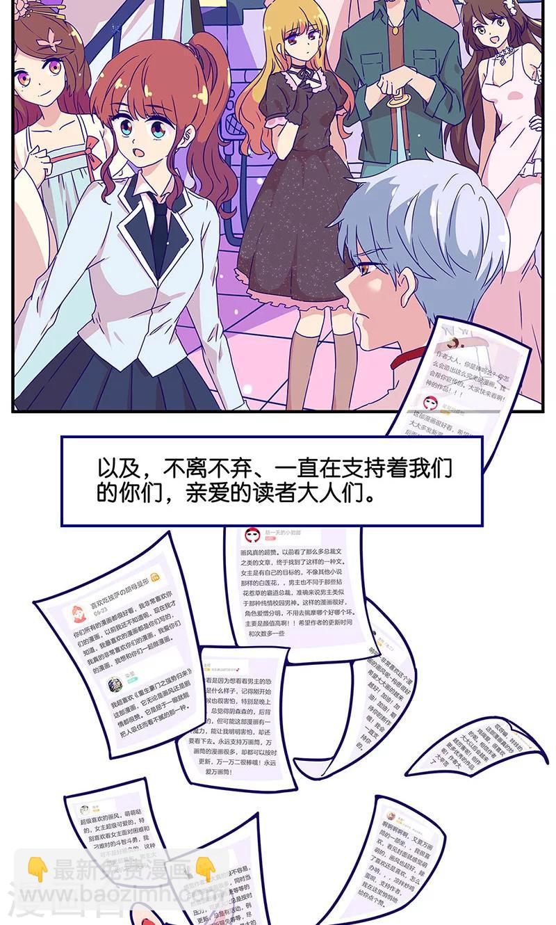 万画筒两岁了！-第65话