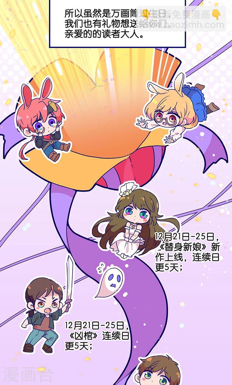 万画筒两岁了！-第65话