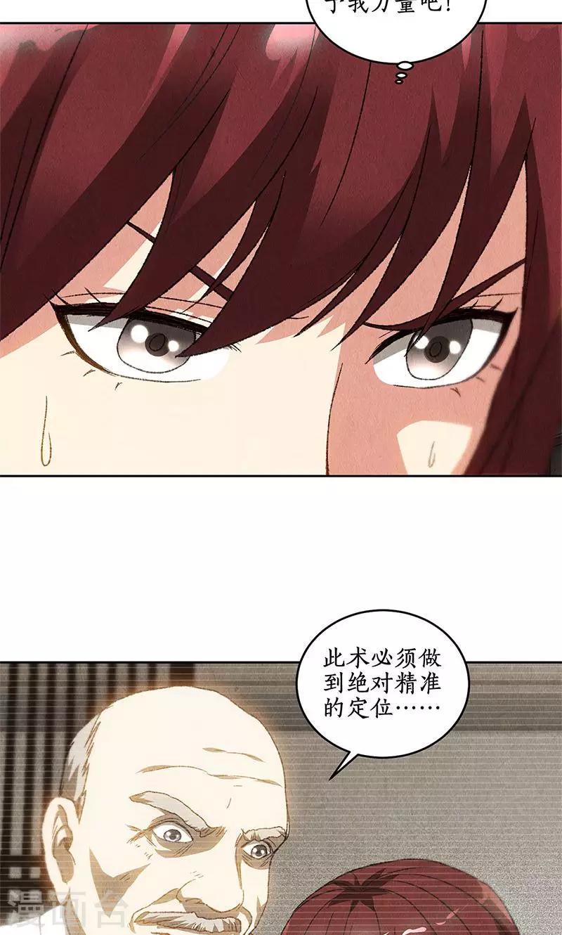 第64话 悬壶济世-第67话