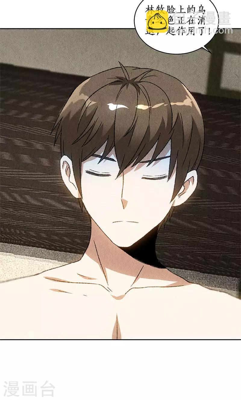 第64话 悬壶济世-第67话