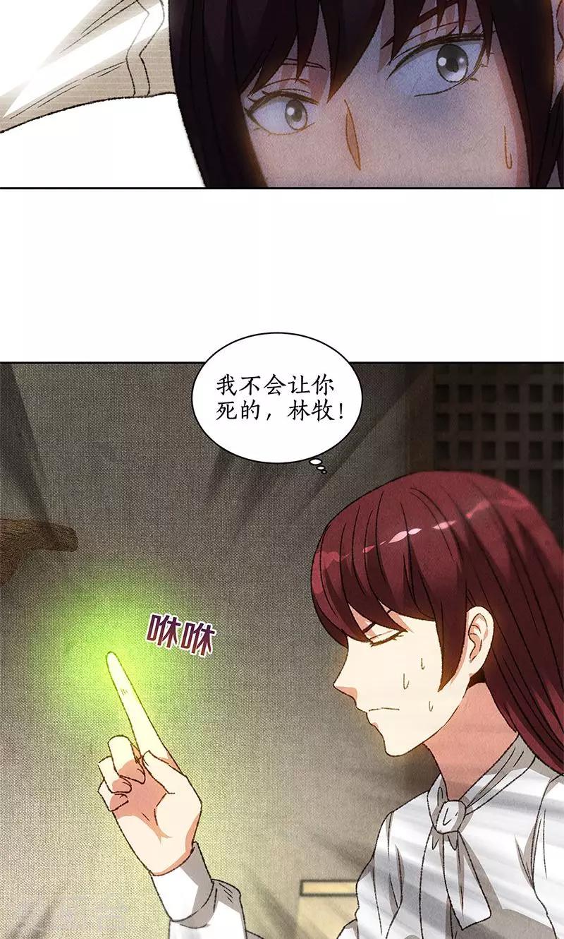 第64话 悬壶济世-第67话