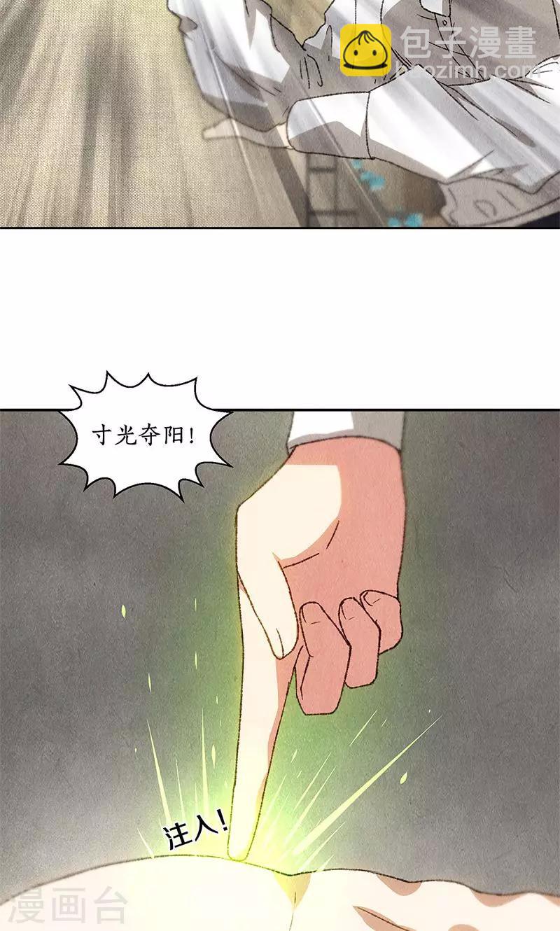 第64话 悬壶济世-第67话