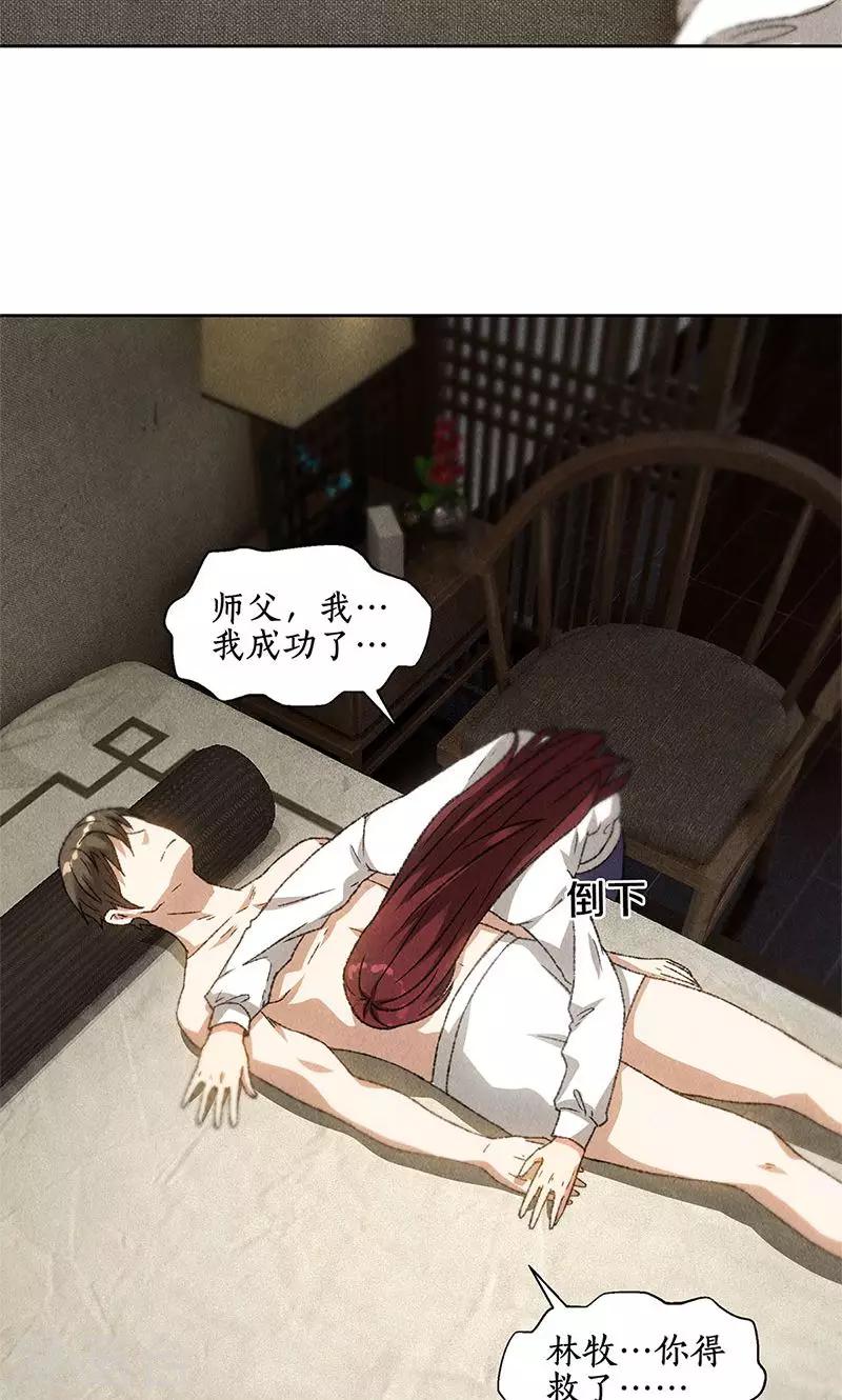 第64话 悬壶济世-第67话