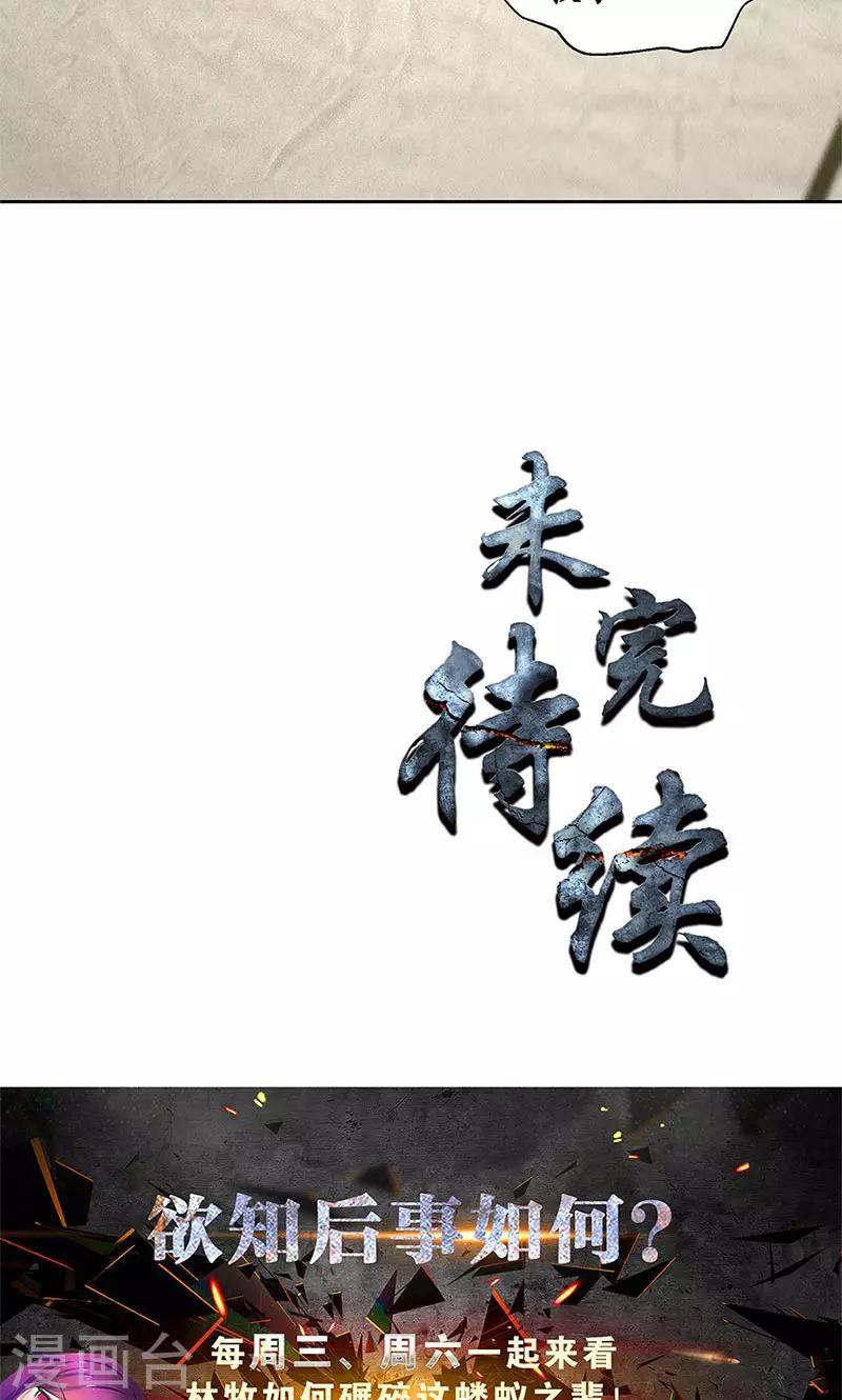 第64话 悬壶济世-第67话