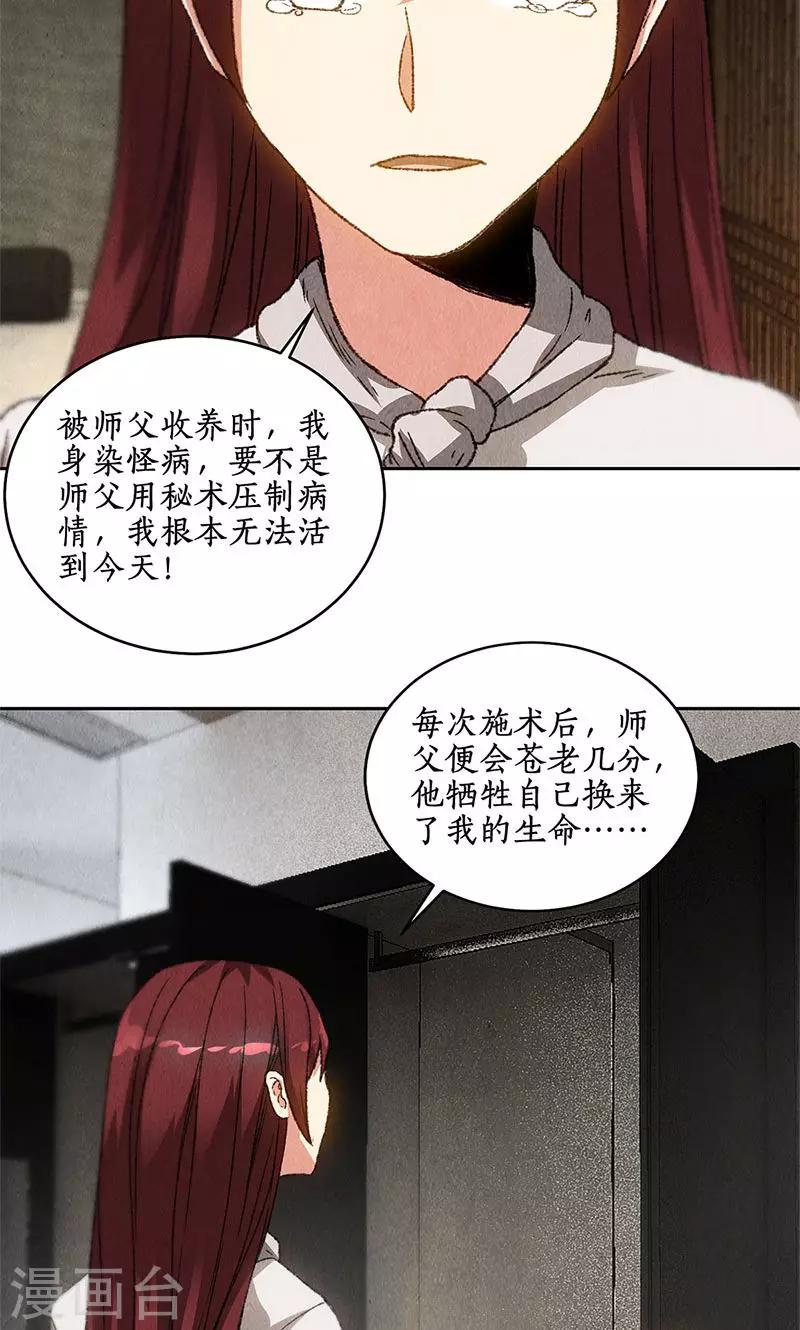 第64话 悬壶济世-第67话