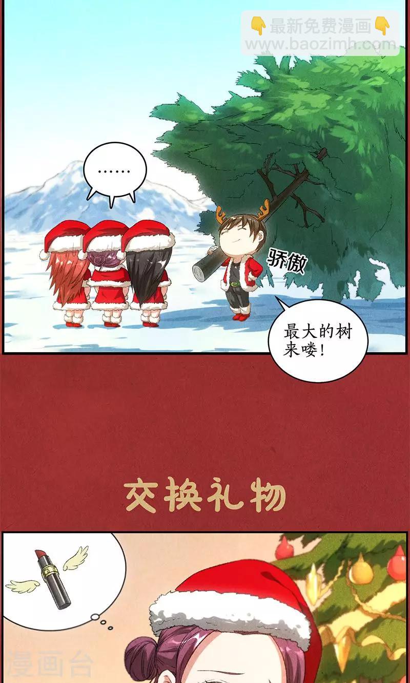 圣诞节番外-第69话