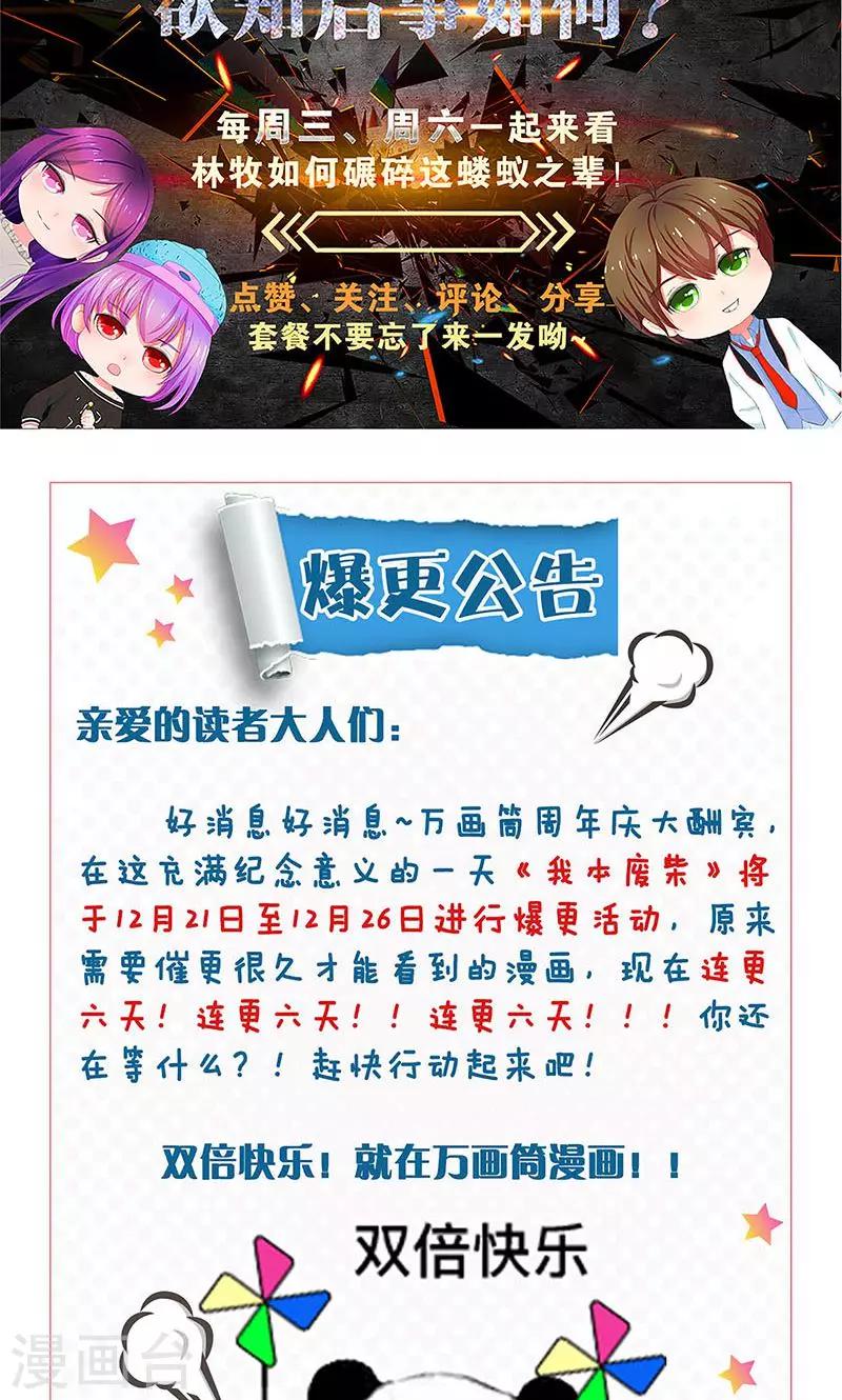 圣诞节番外-第69话