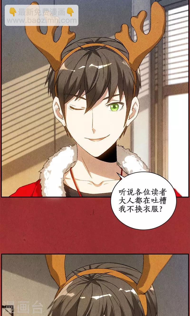 圣诞节番外-第69话