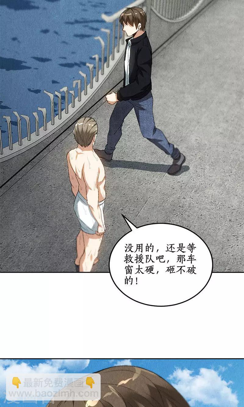 第67话 造化弄人-第71话