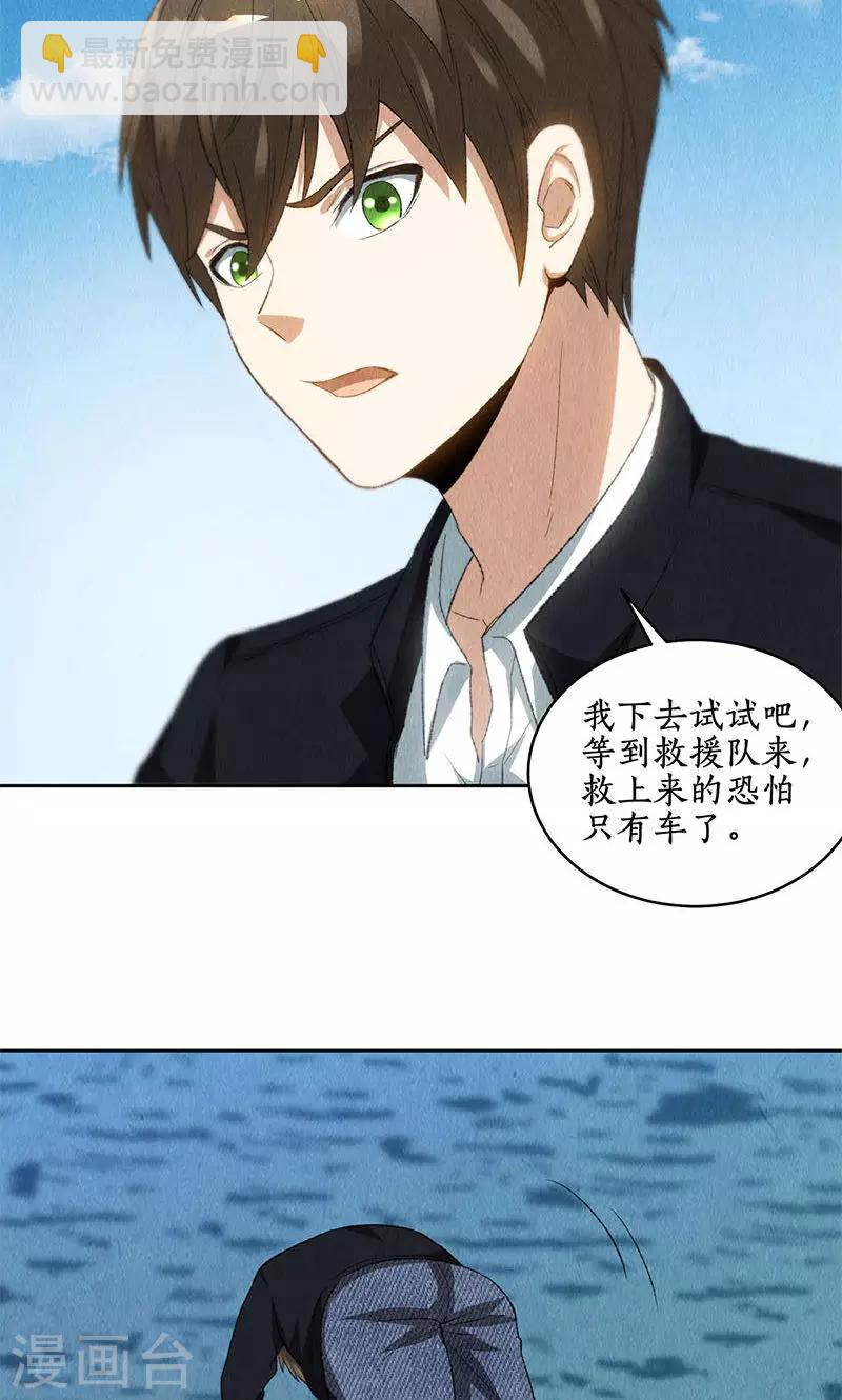 第67话 造化弄人-第71话