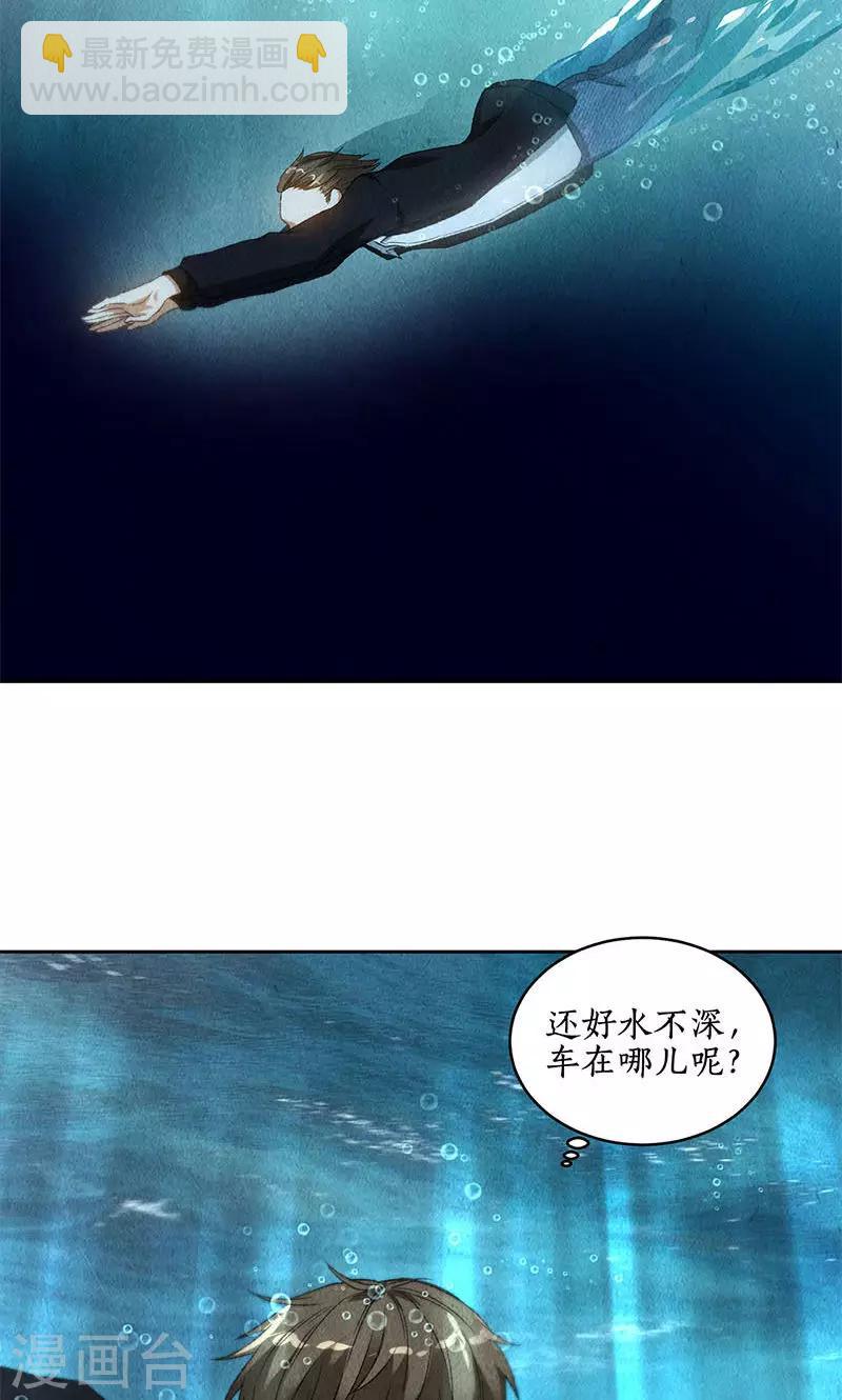 第67话 造化弄人-第71话
