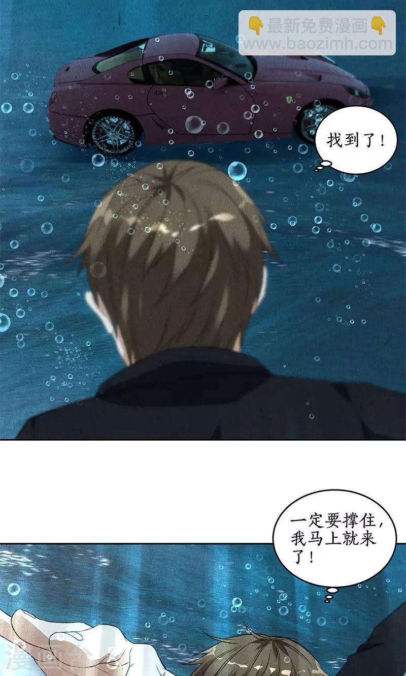 第67话 造化弄人-第71话