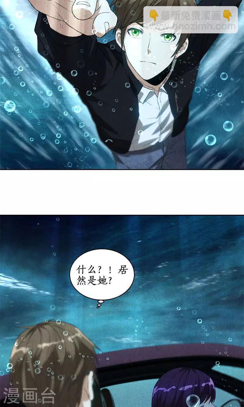 第67话 造化弄人-第71话