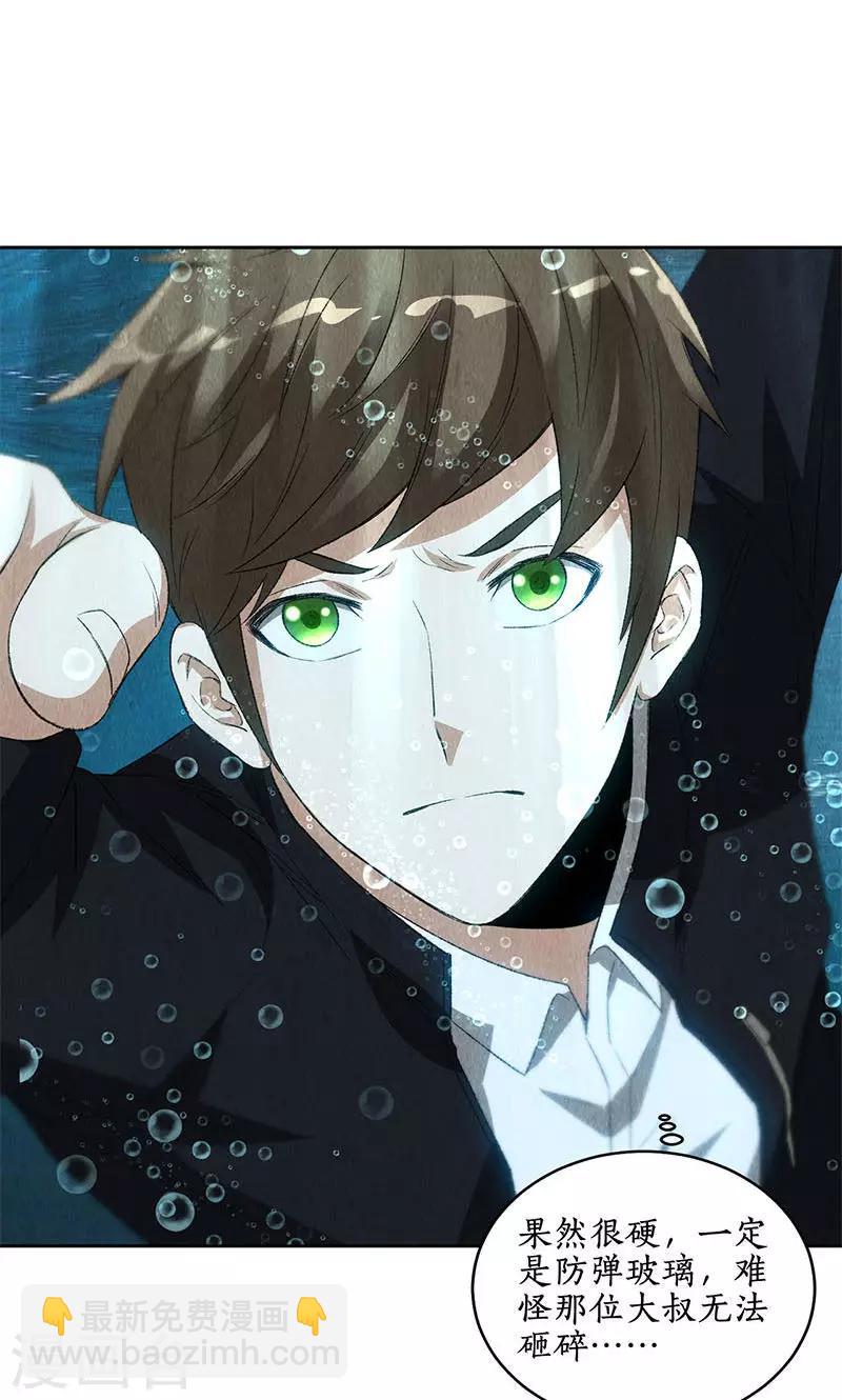 第67话 造化弄人-第71话
