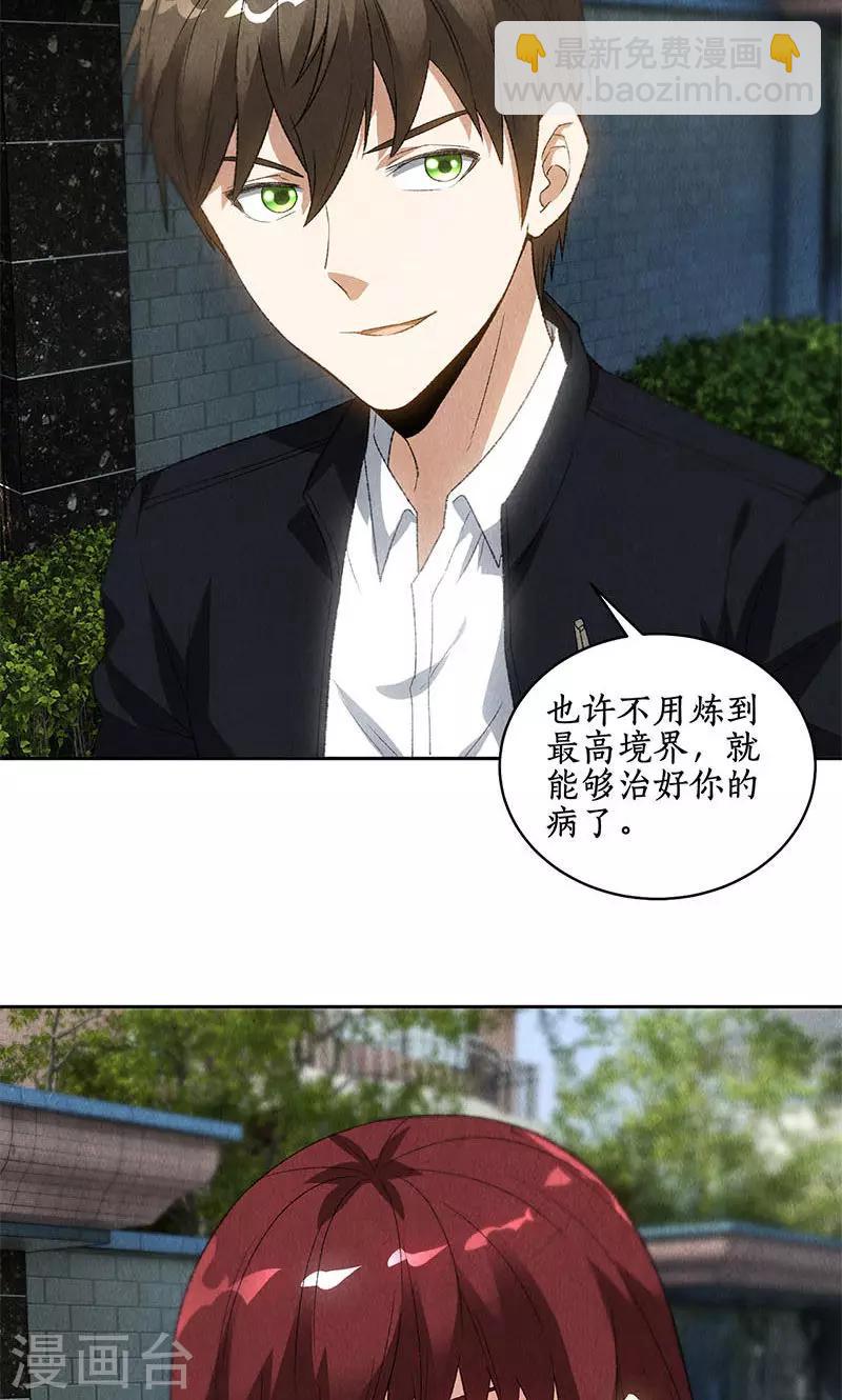 第67话 造化弄人-第71话