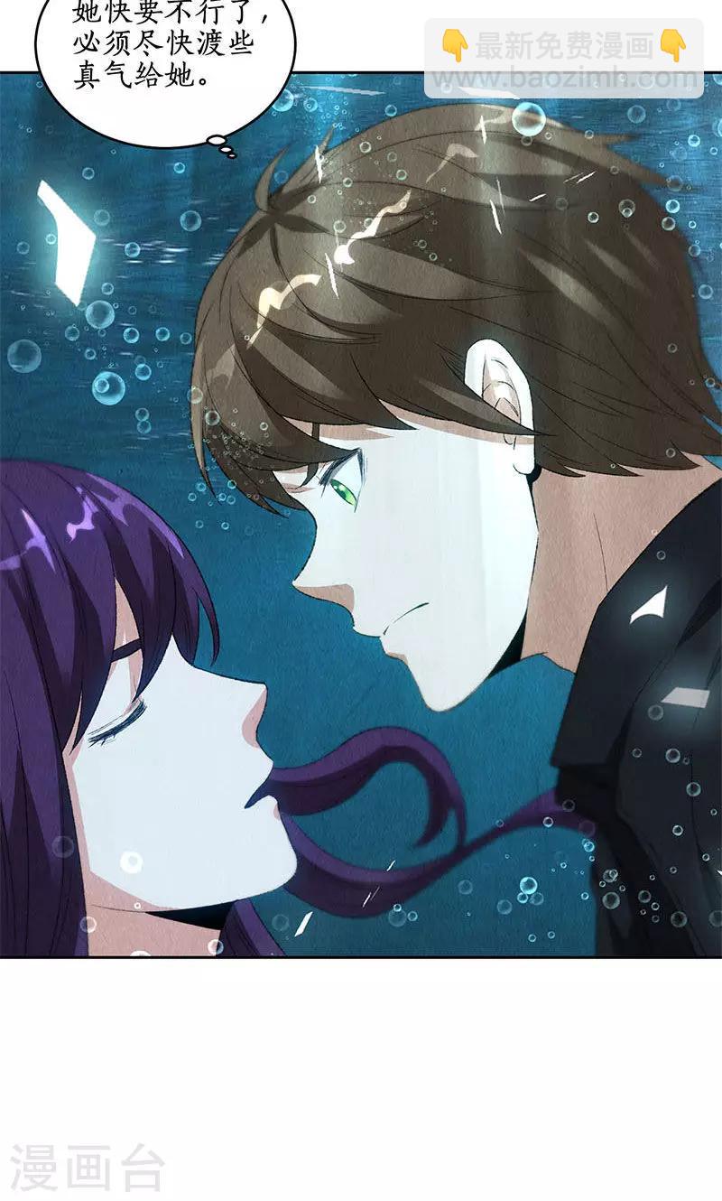 第67话 造化弄人-第71话