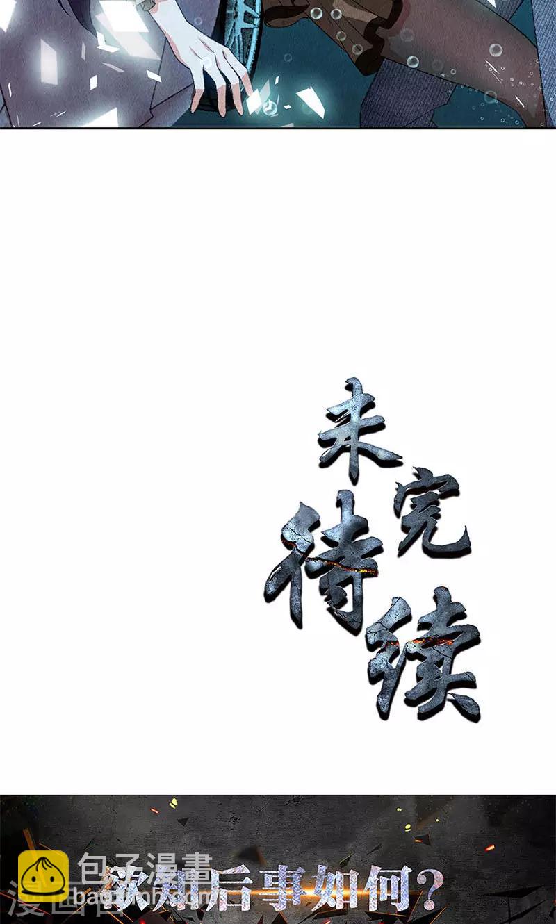 第67话 造化弄人-第71话