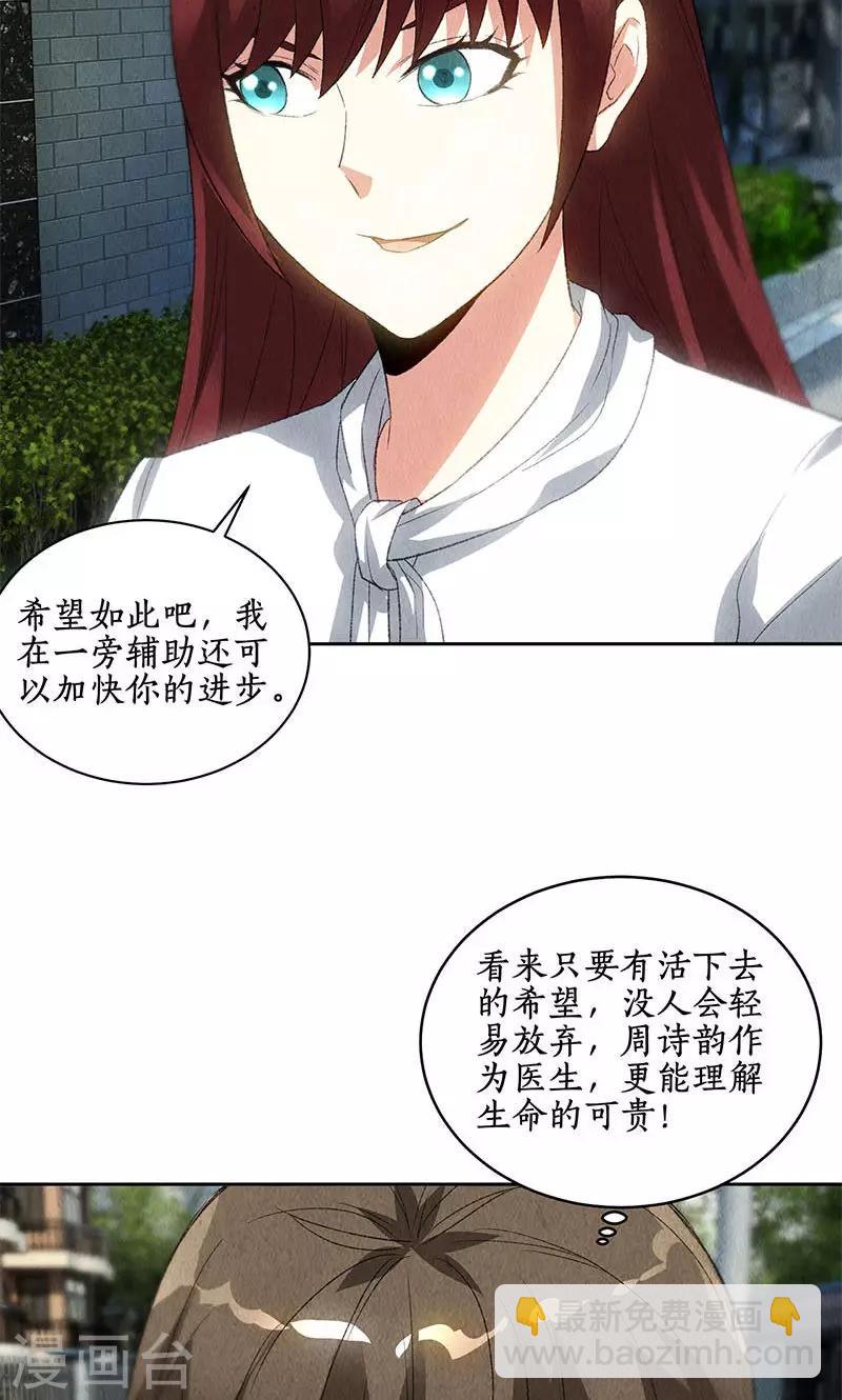 第67话 造化弄人-第71话