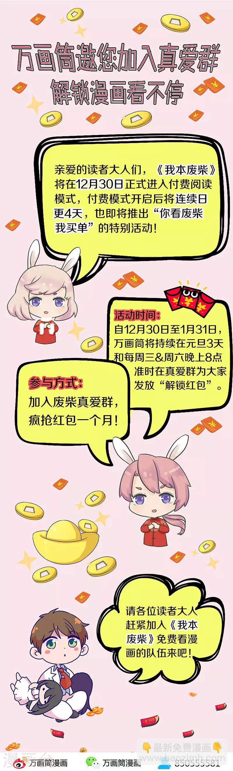 第69话 绑架案-第73话