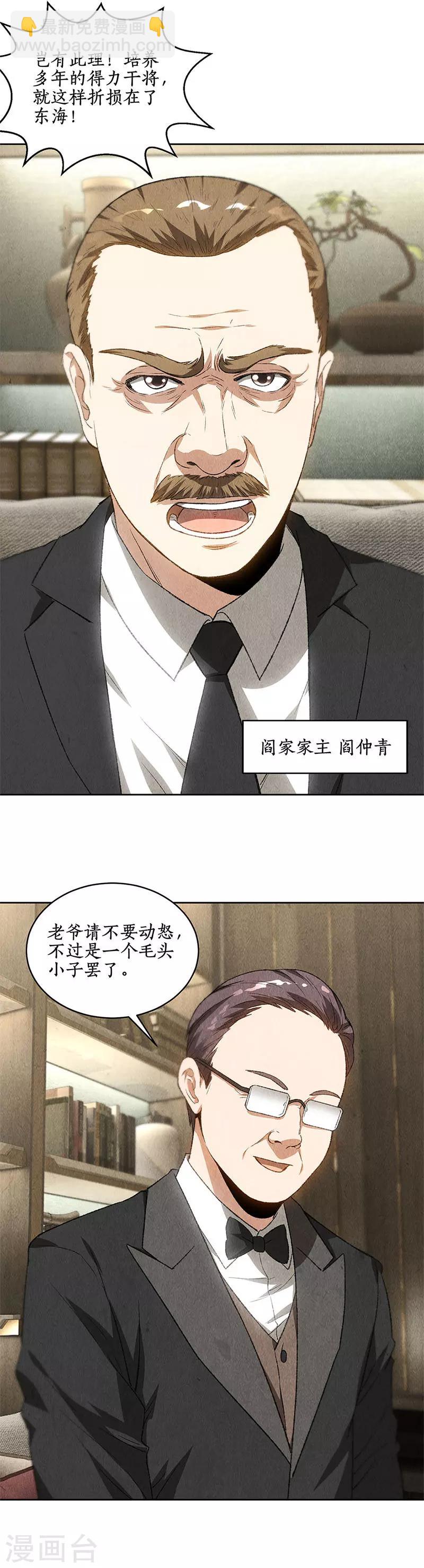 第69话 绑架案-第73话