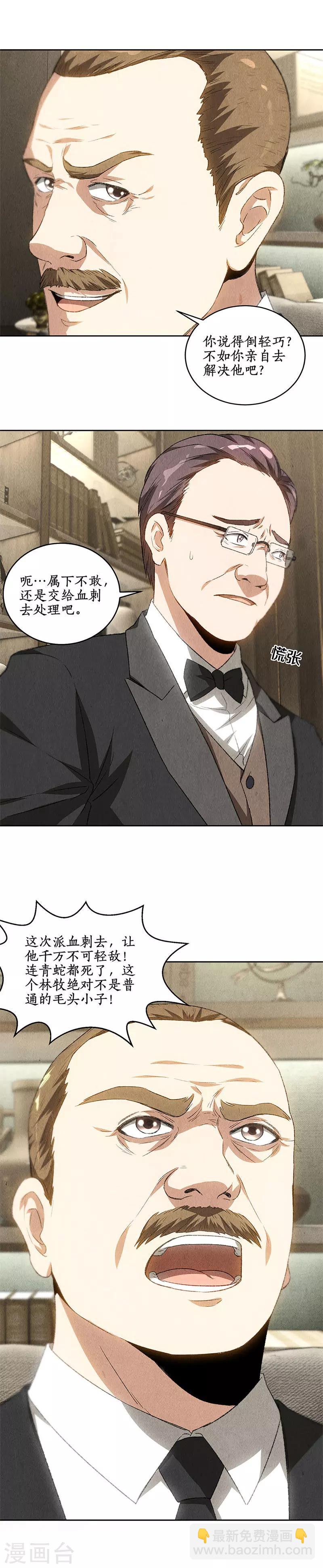 第69话 绑架案-第73话