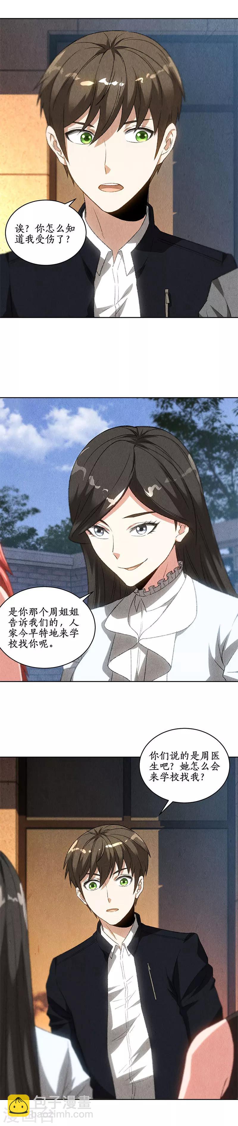 第69话 绑架案-第73话
