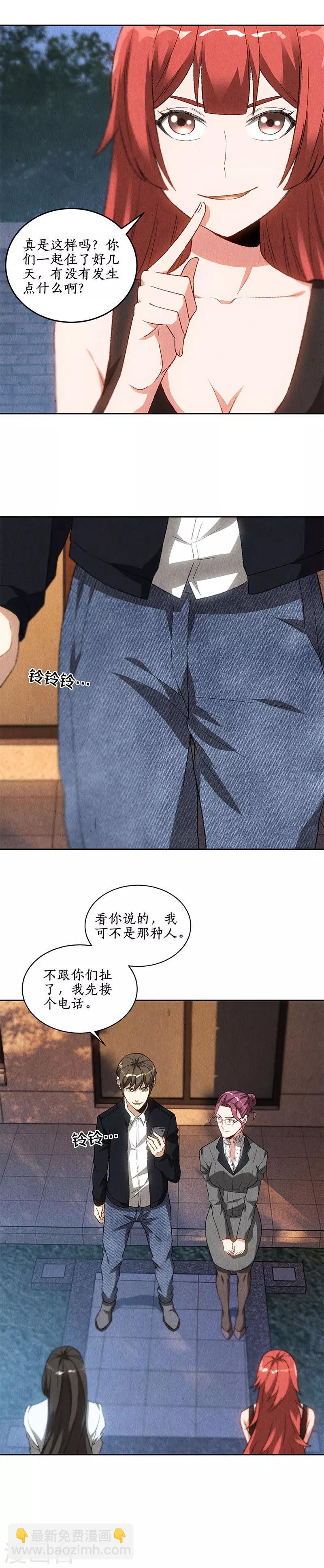 第69话 绑架案-第73话