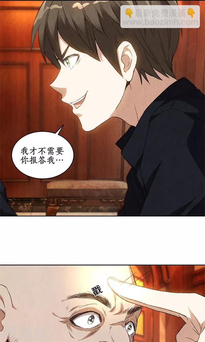 第71话 沈竹光-第75话