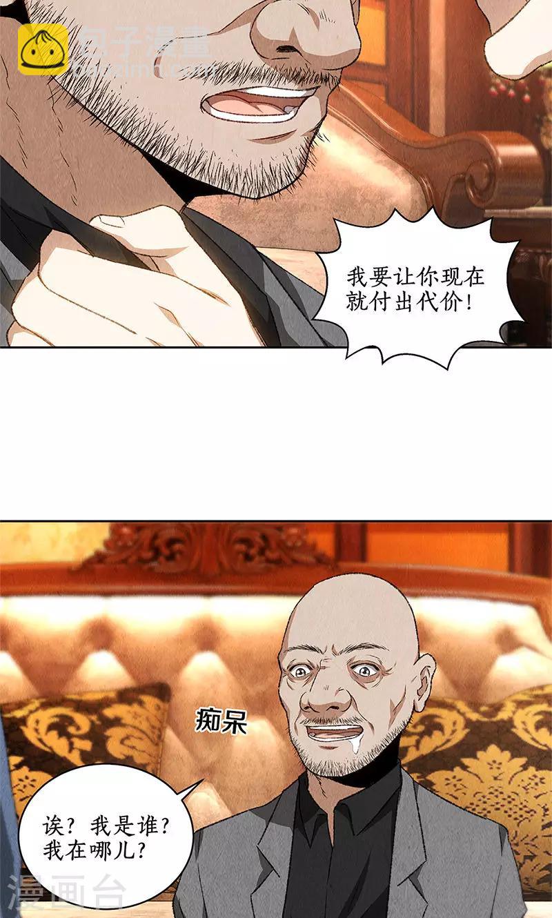 第71话 沈竹光-第75话