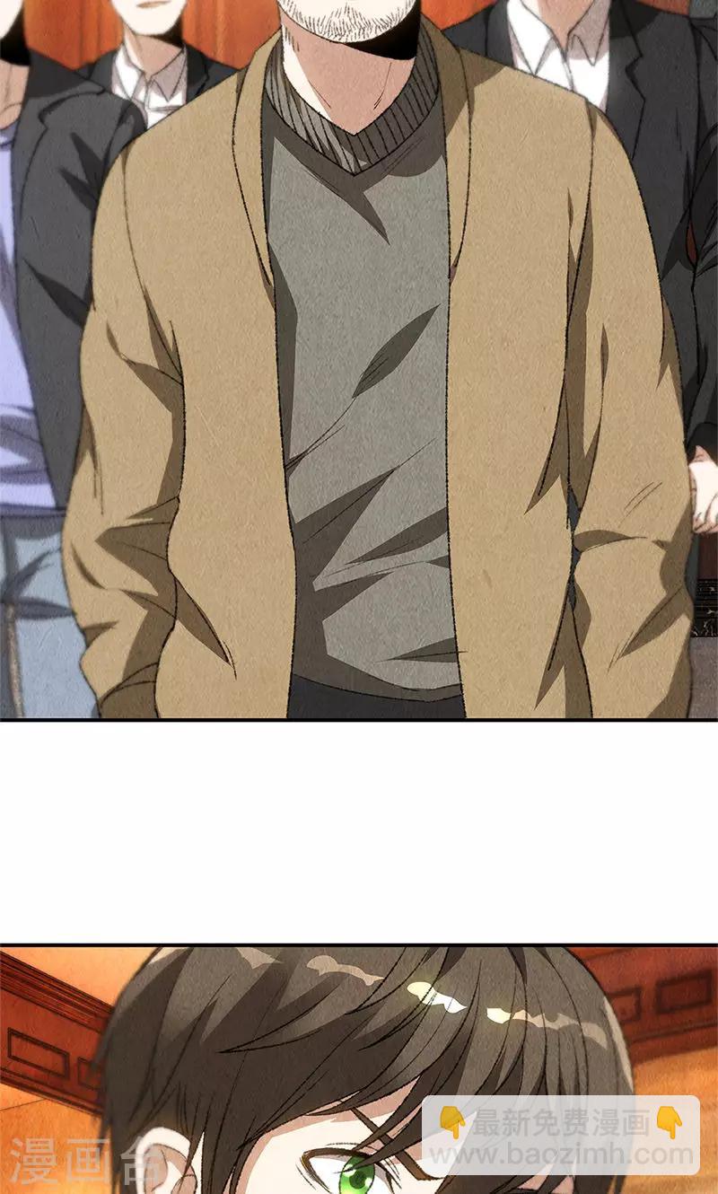 第71话 沈竹光-第75话