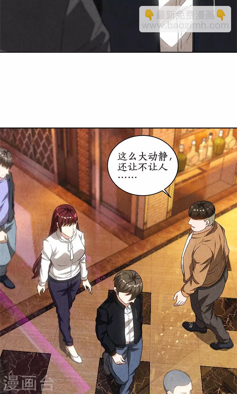 第71话 沈竹光-第75话