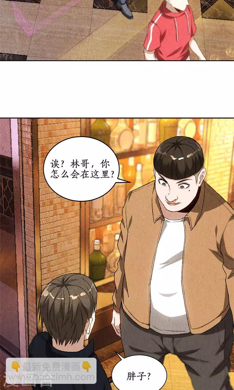 第71话 沈竹光-第75话