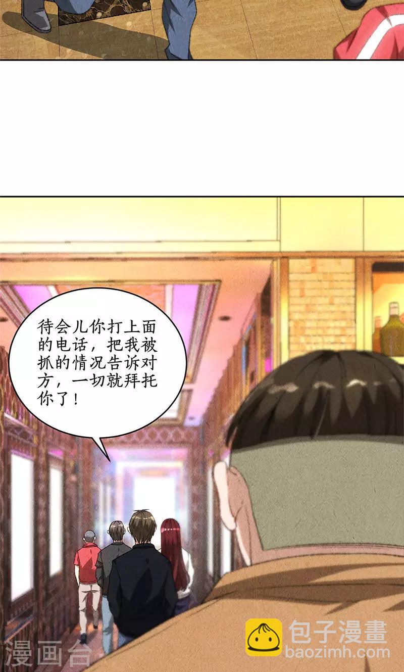 第71话 沈竹光-第75话