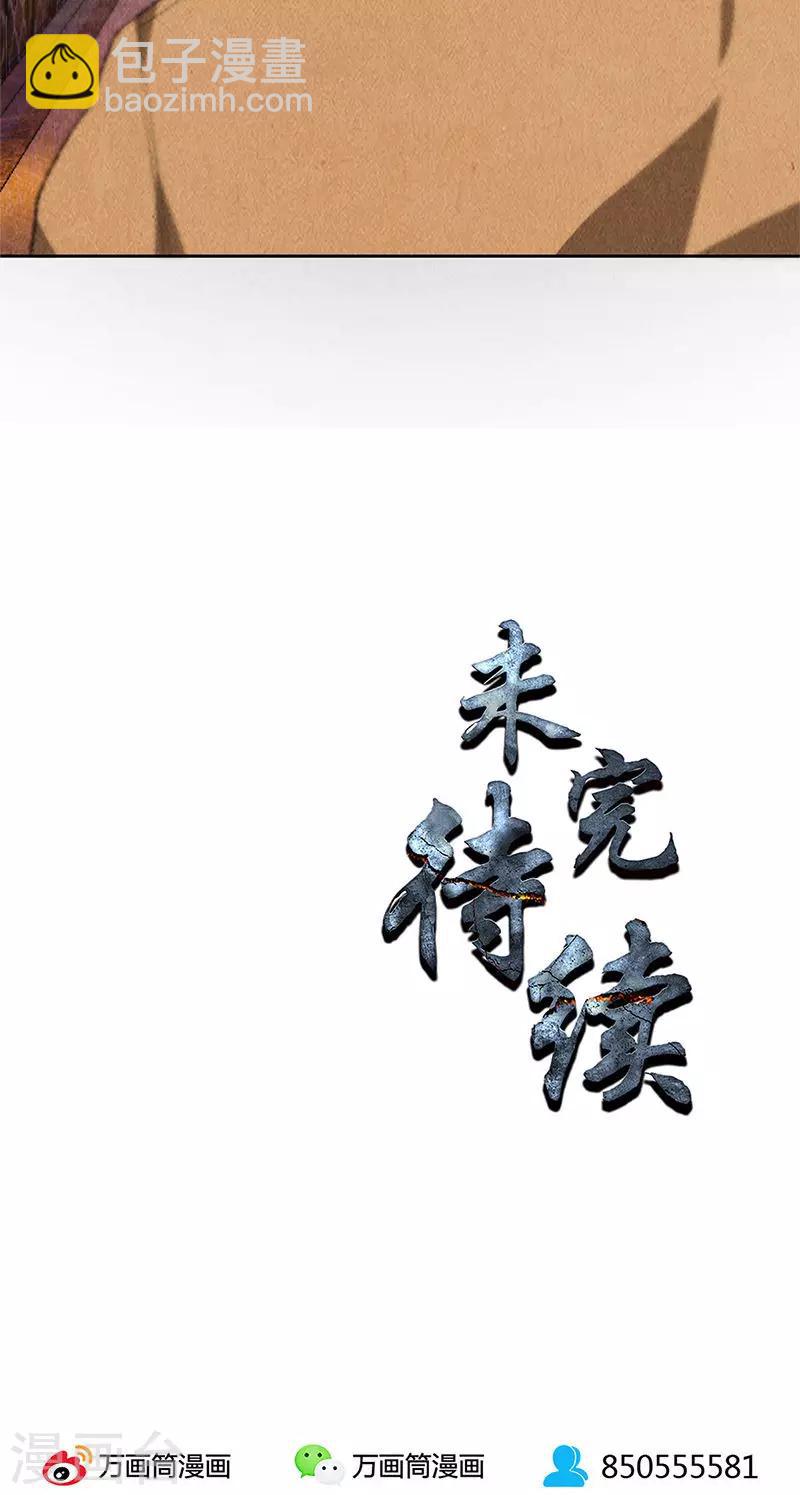 第71话 沈竹光-第75话