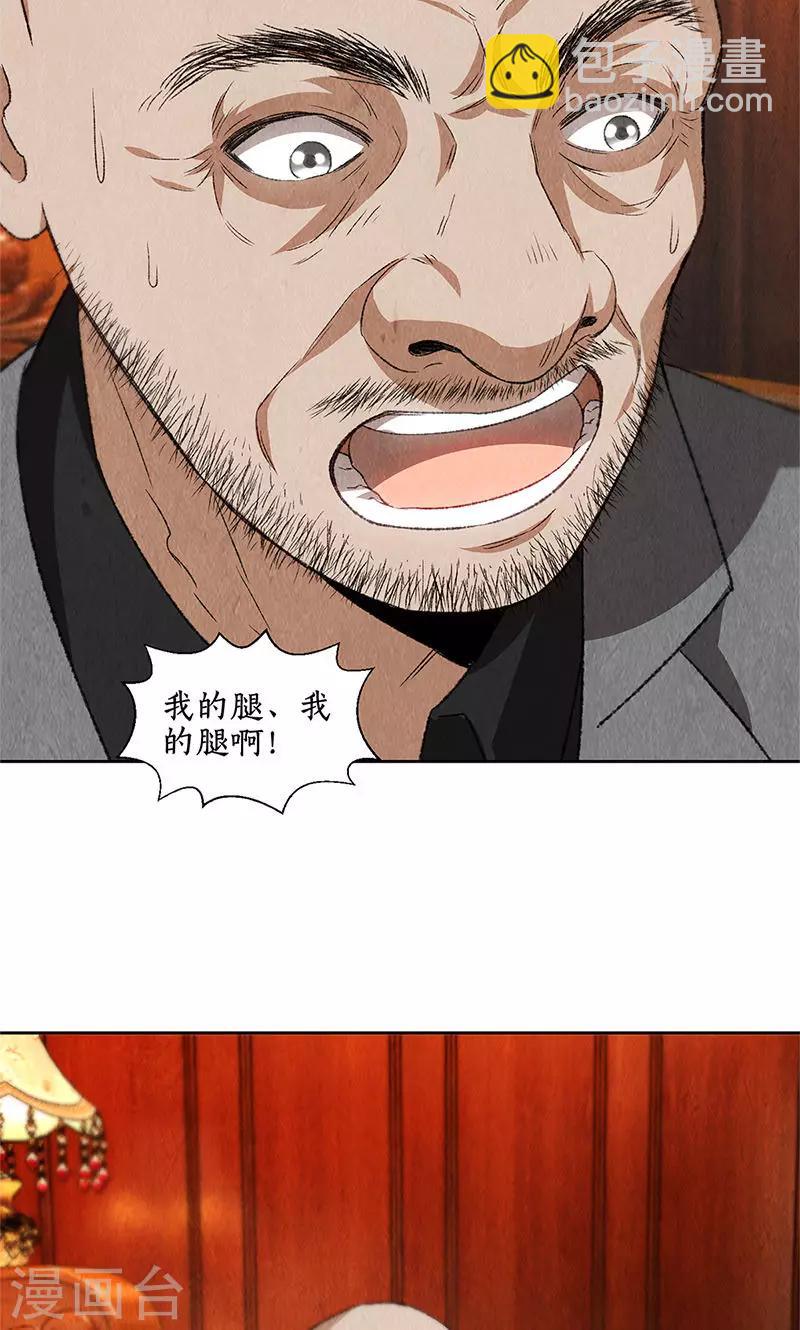 第71话 沈竹光-第75话