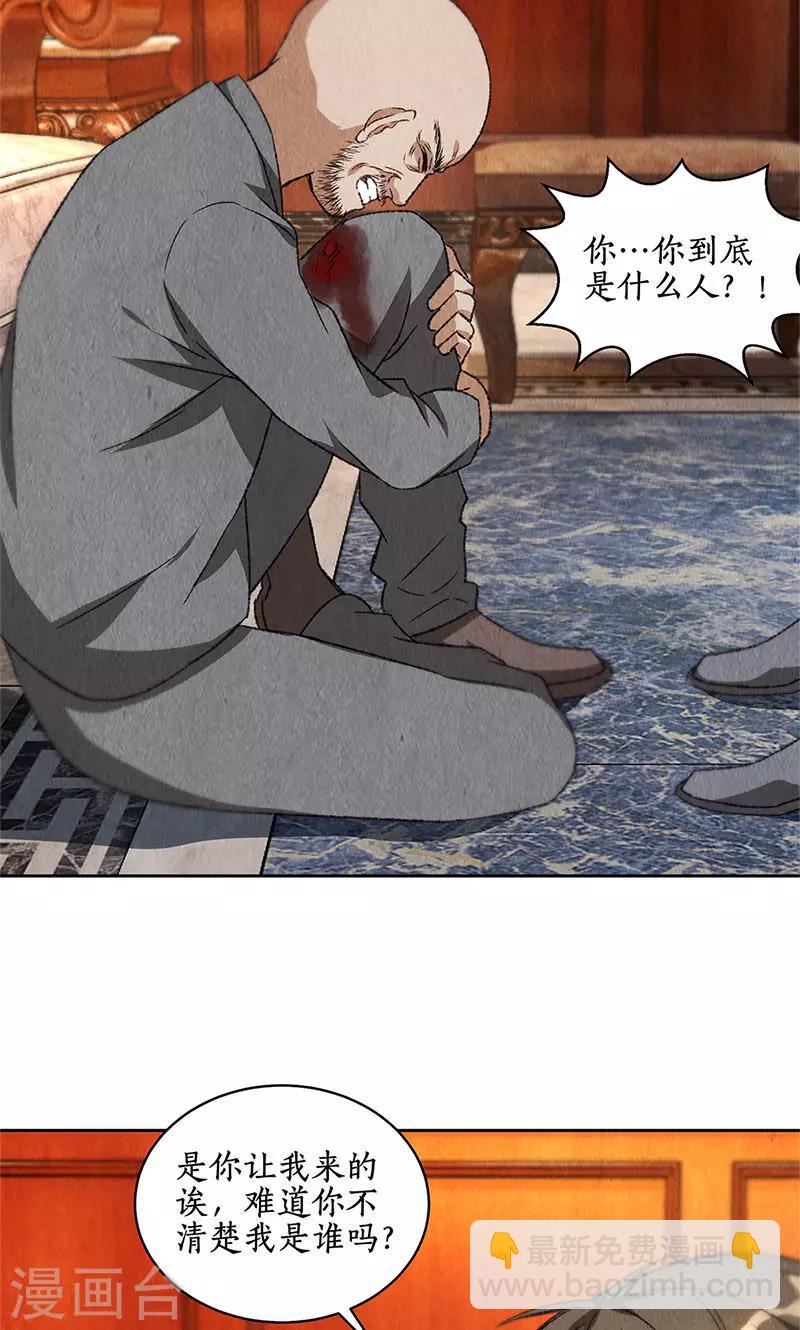 第71话 沈竹光-第75话