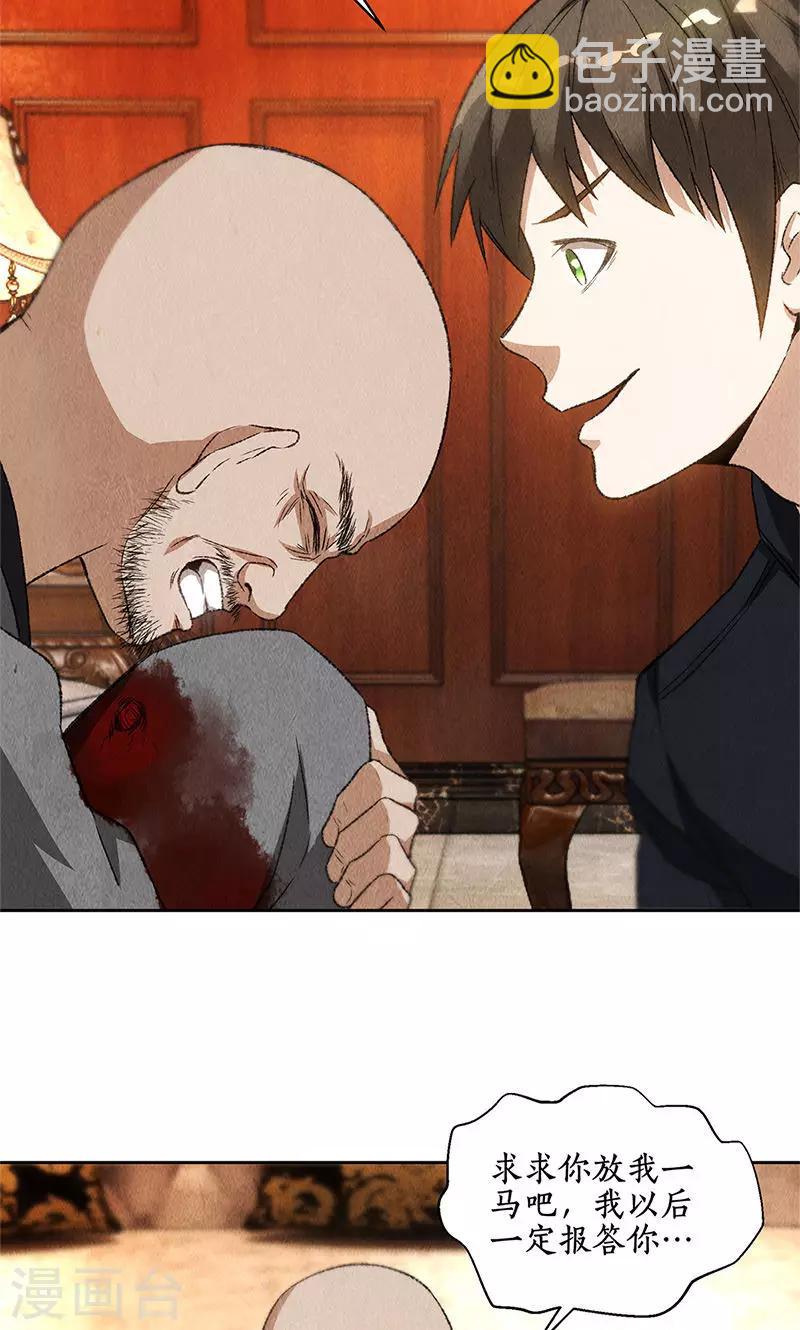 第71话 沈竹光-第75话