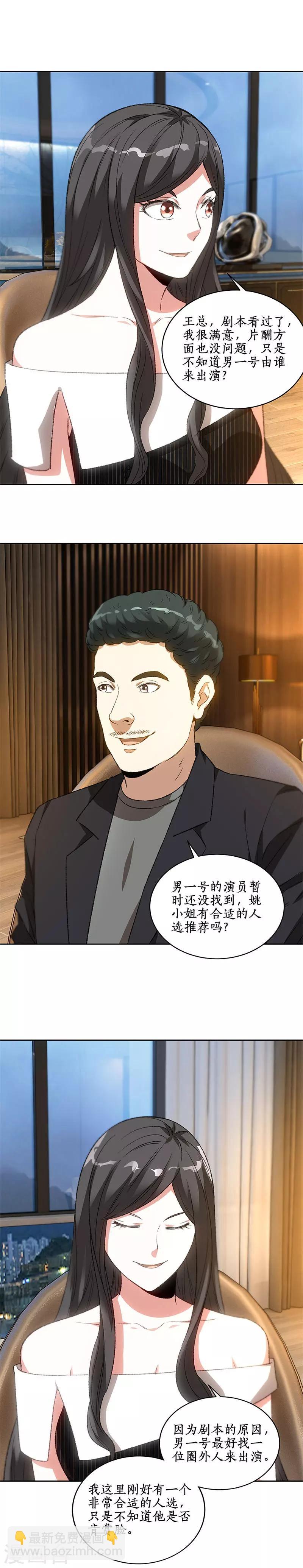 第73话 洗脱罪名-第77话