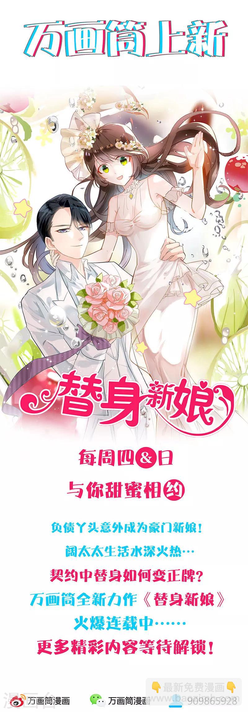 第73话 洗脱罪名-第77话