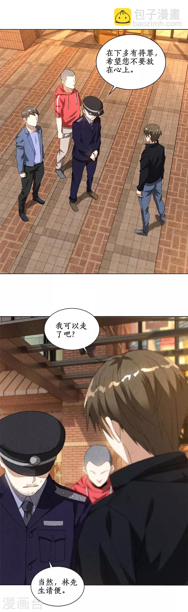第73话 洗脱罪名-第77话