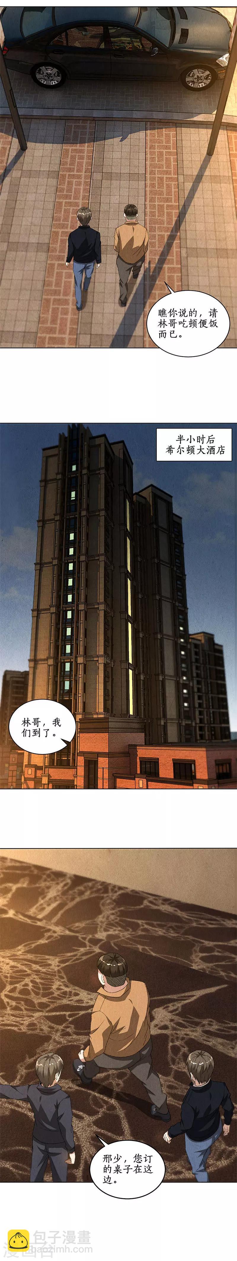 第73话 洗脱罪名-第77话